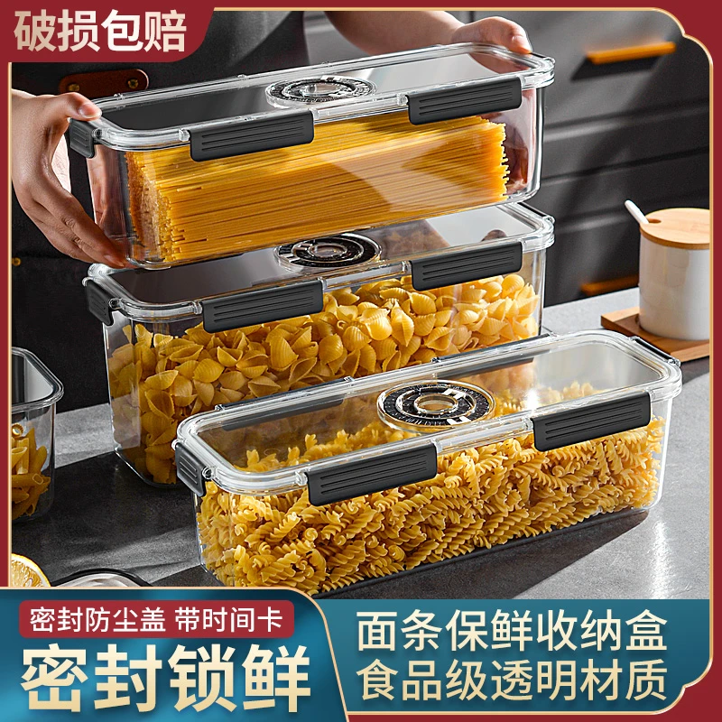 面条收纳盒五谷杂粮储物罐厨房粮食谷物意面挂面食品级防潮密封罐