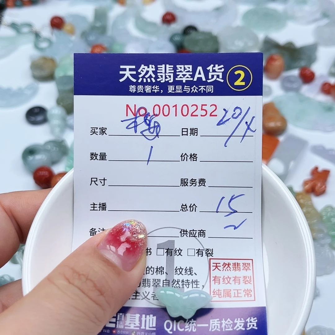 翡翠未镶嵌颈饰梅*生