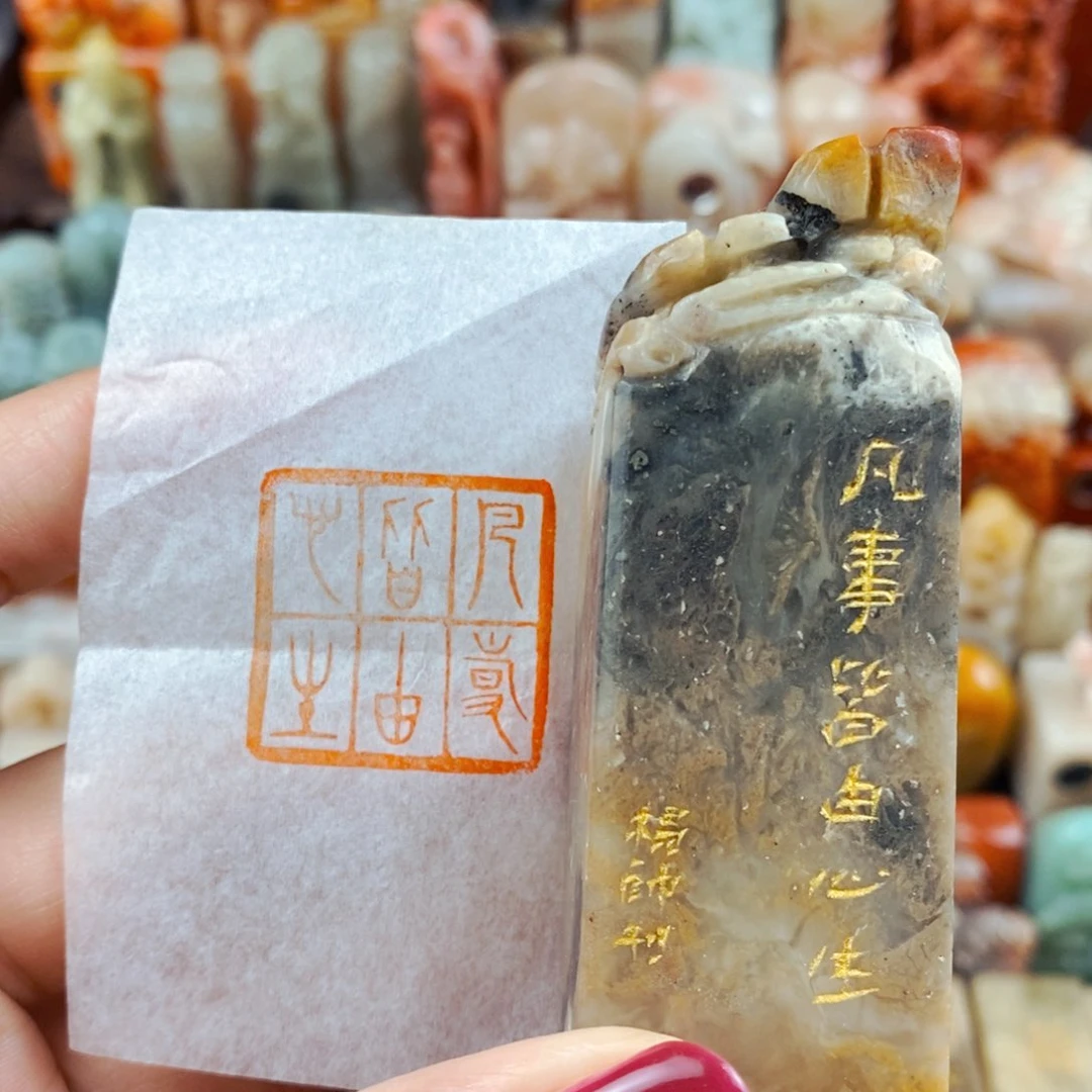 昌化石印石手工篆刻