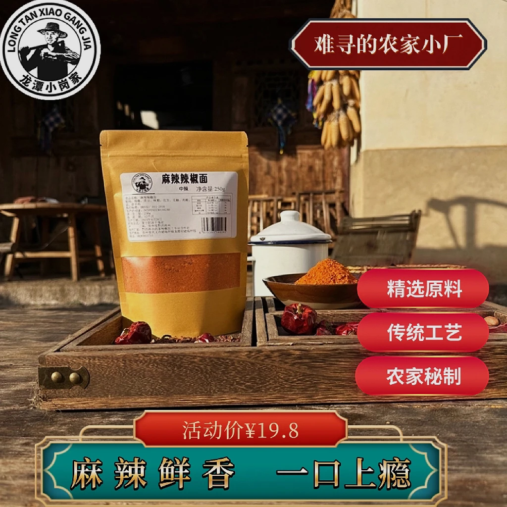 贵州麻辣辣椒面五香辣椒面烧烤烙锅干碟贵州特产烤肉烤豆腐蘸料