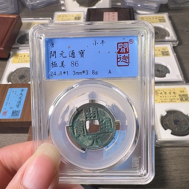 铜A闻博文化开元通宝