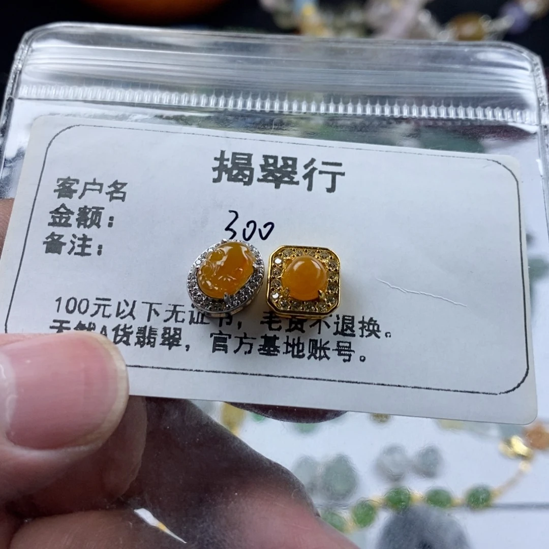 翡翠颈饰未镶嵌岚