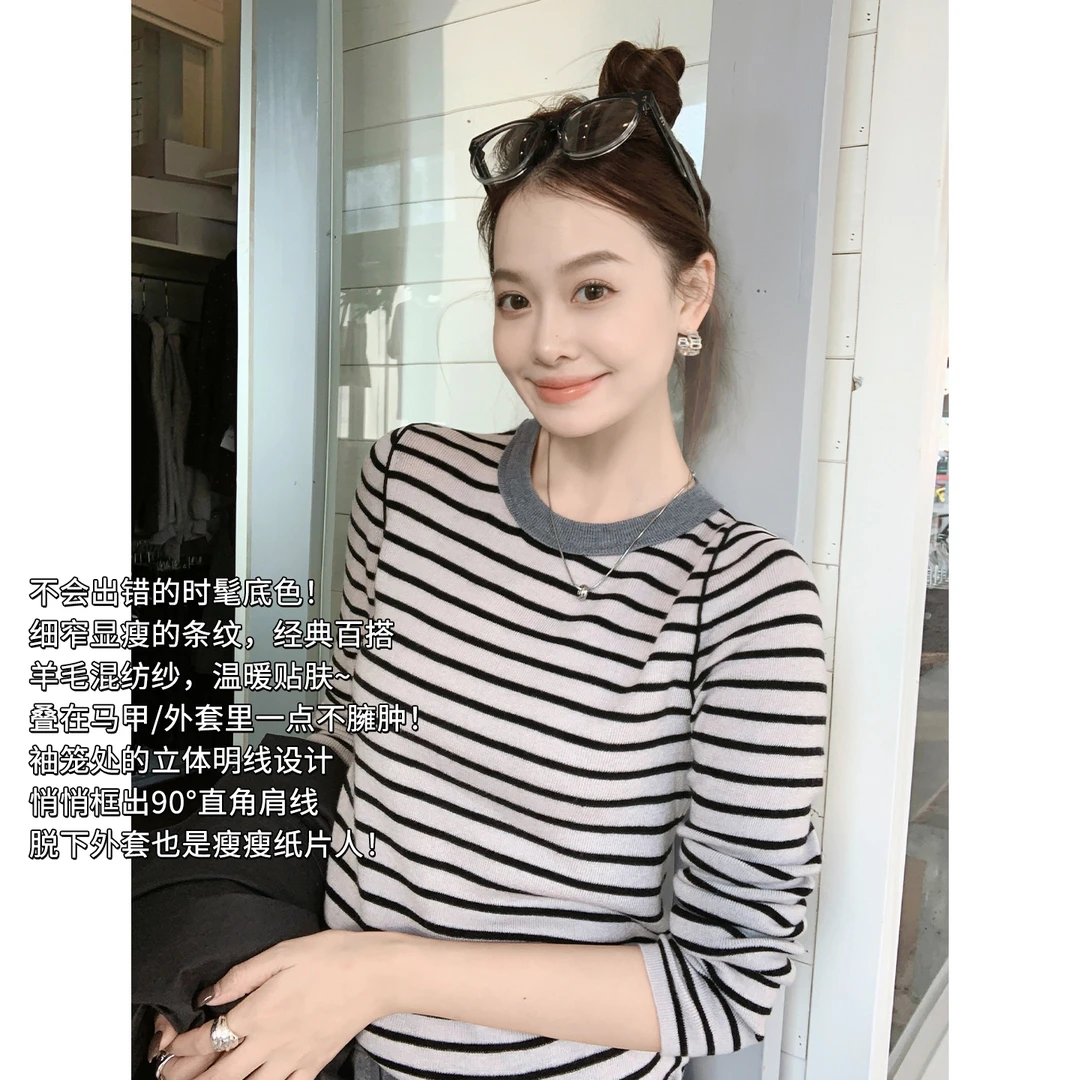 美洋MEIYANG 芝麻曲奇打底衫【商场同款】圆领修身撞色条纹衫