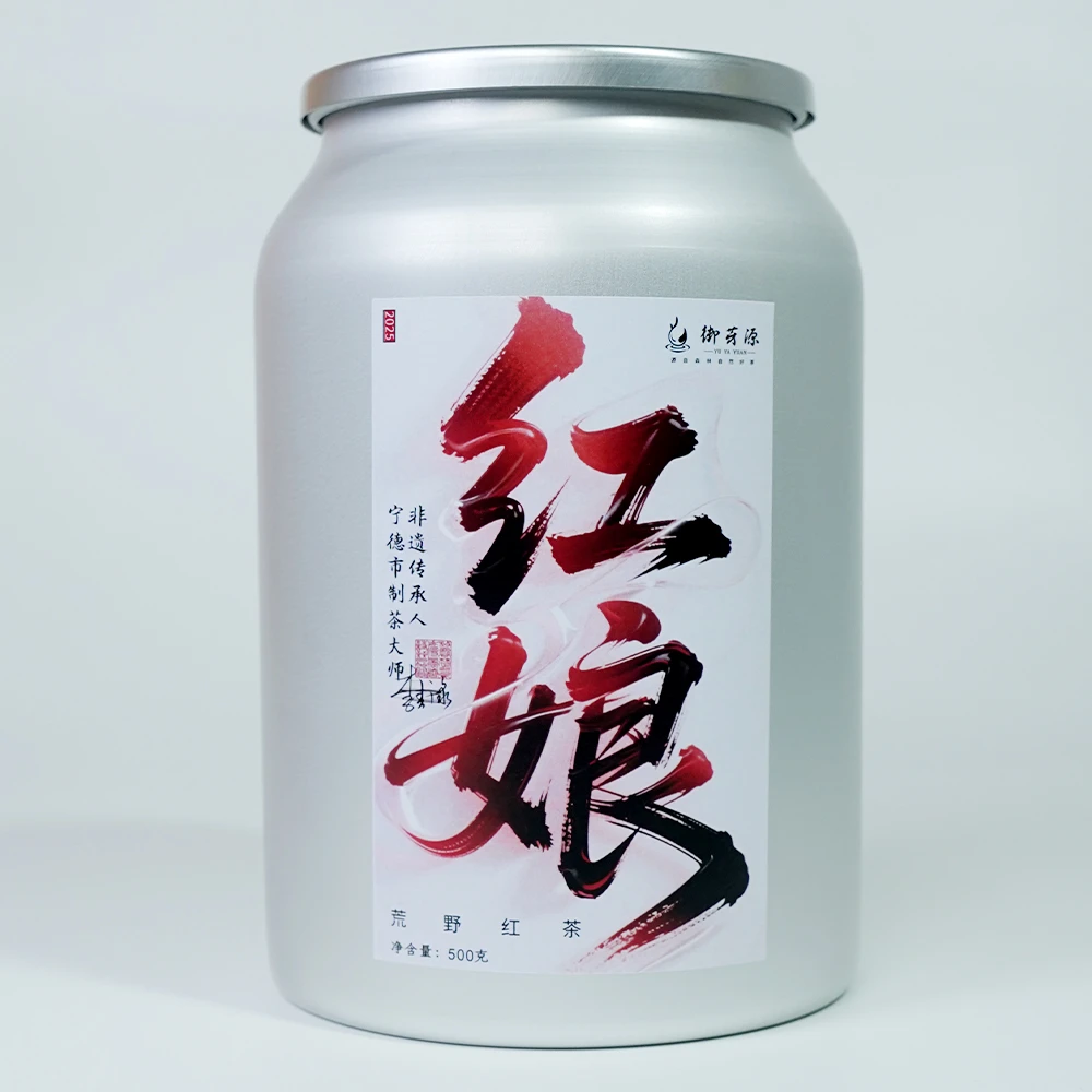御芽源-2025红娘荒野红茶花果香500克铝桶装