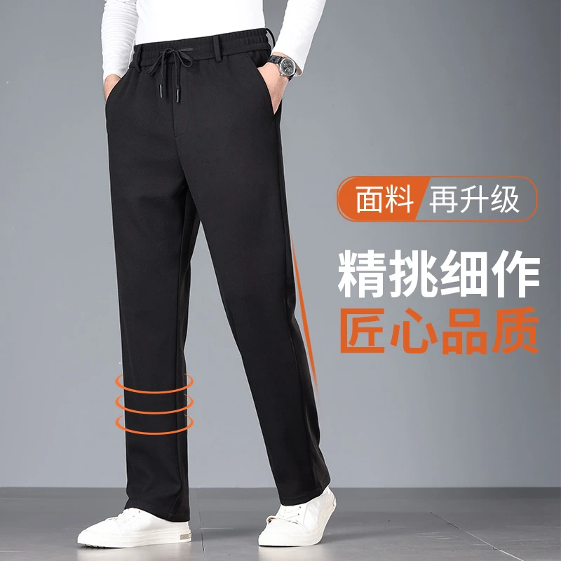 【松紧高腰】春秋男士休闲裤爸爸直筒卫裤厚款男裤中老年运动长裤子