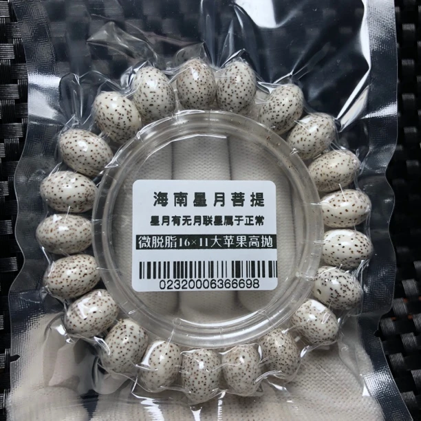 无品牌麦0232海南星月微脱脂白16×11大苹果手串高抛星点好不足尺