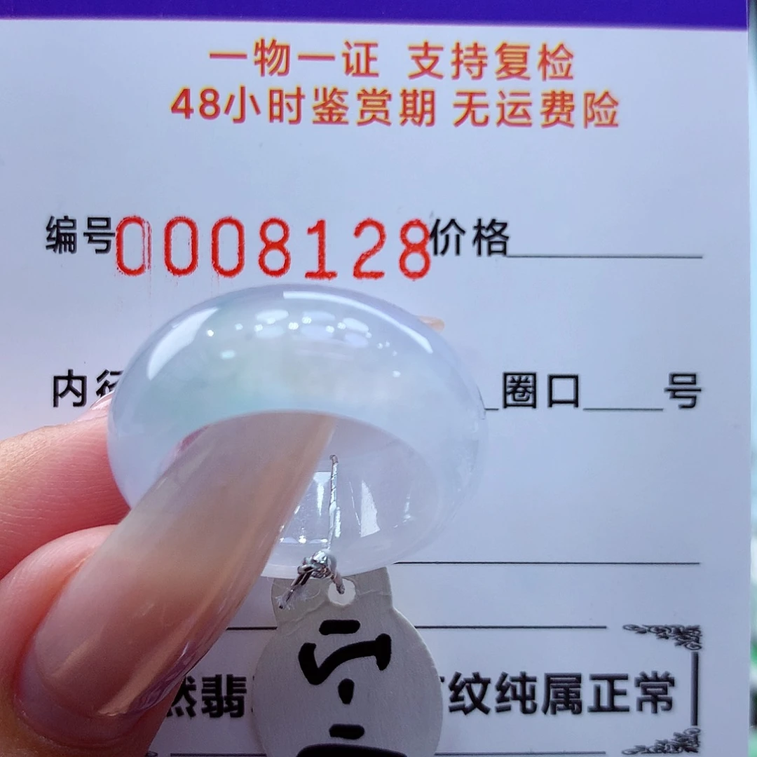 未镶嵌戒指翡翠翡翠