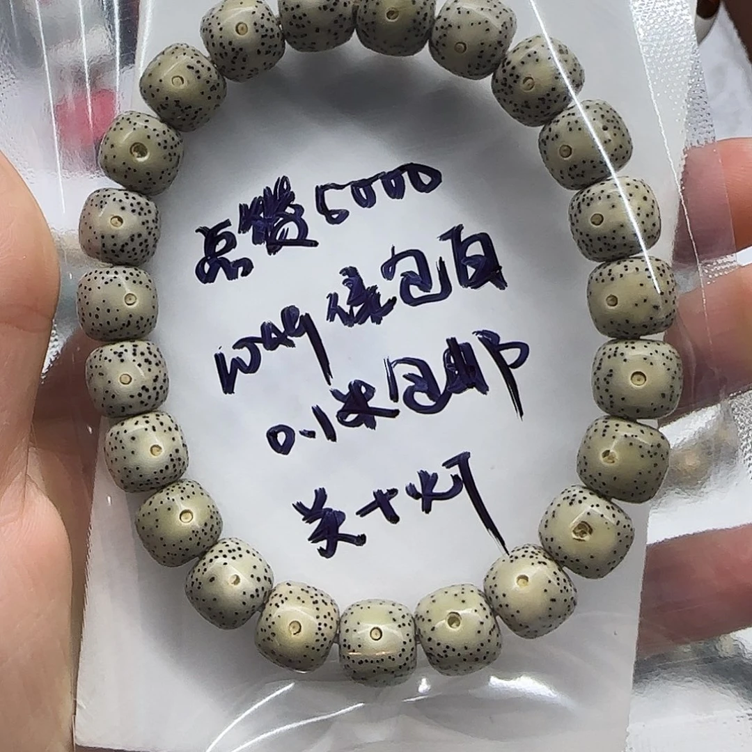 晴***手串星月菩提绿包白