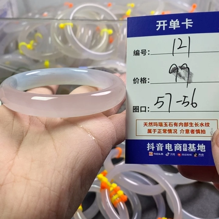 玛瑙/玉髓未镶嵌手镯