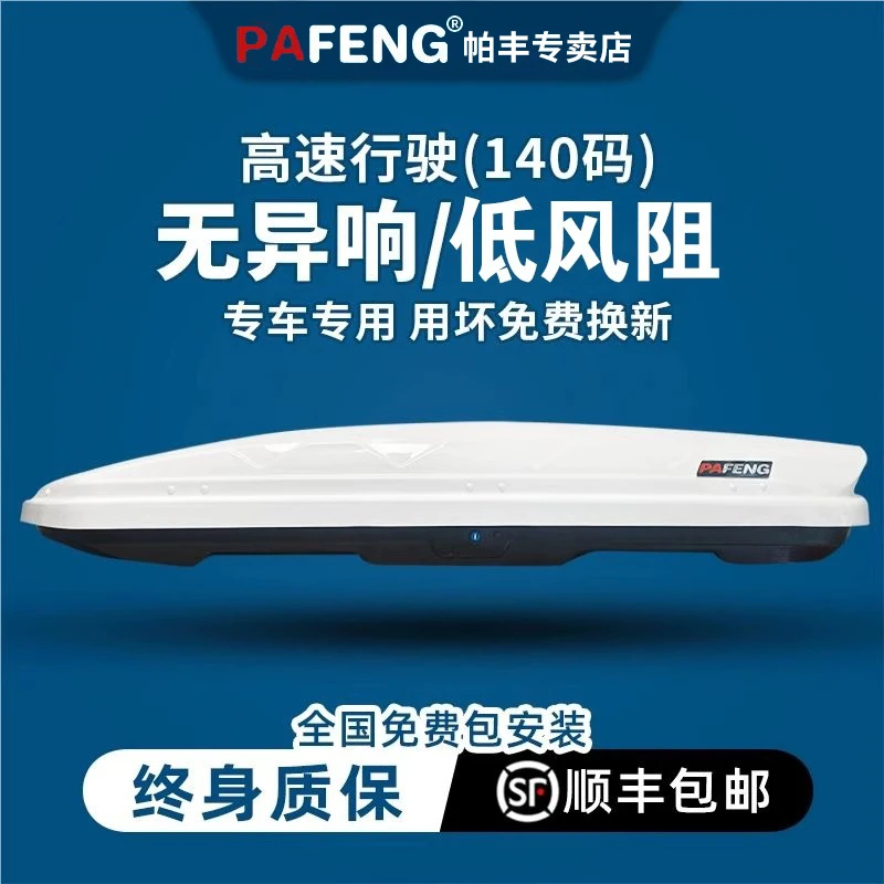 超静音 车顶行李箱suv 通用车载旅行箱 大容量汽车越野车顶行李架