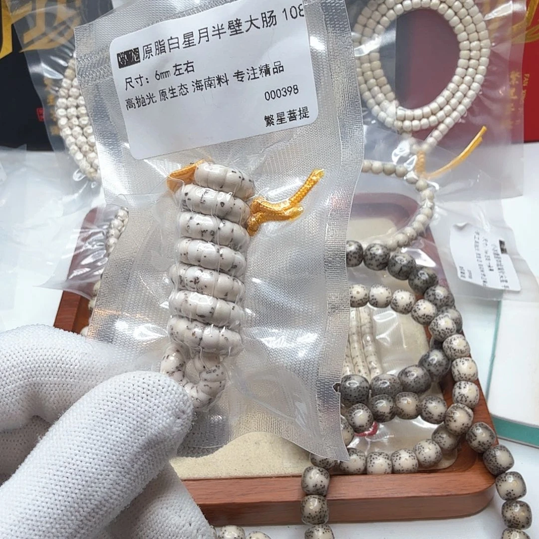 星月菩提吊坠3原白半壁6左右大肠