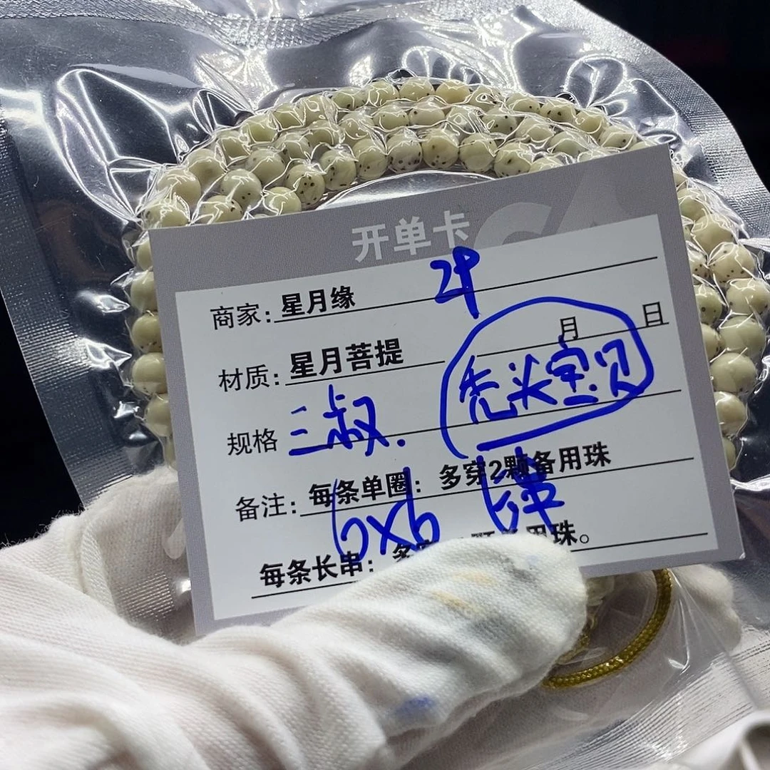 星月菩提吊坠29:::::::::::::::3: