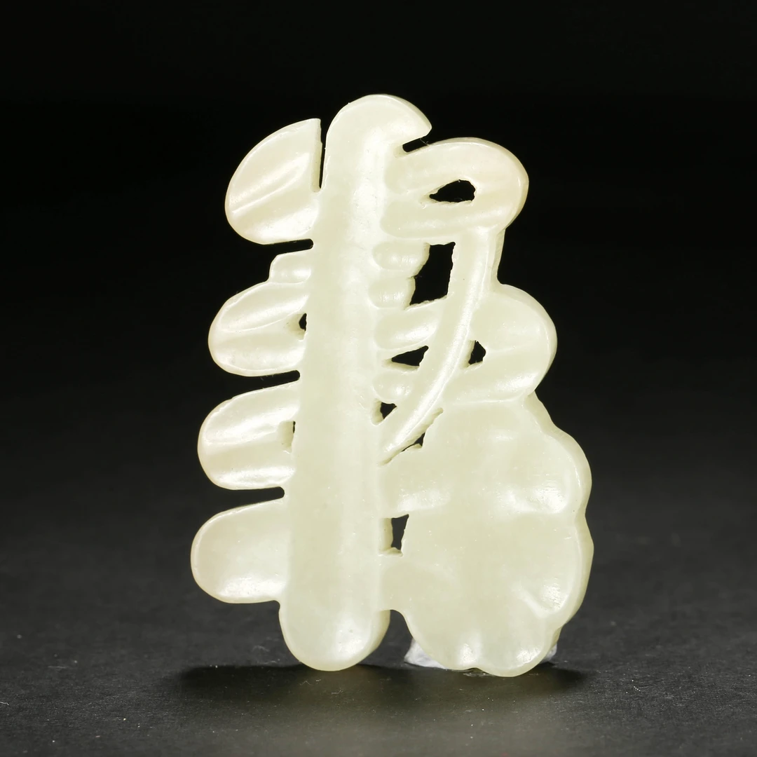 民国*寿字纹玉佩/WBGS251011115/和田玉【北京文博】