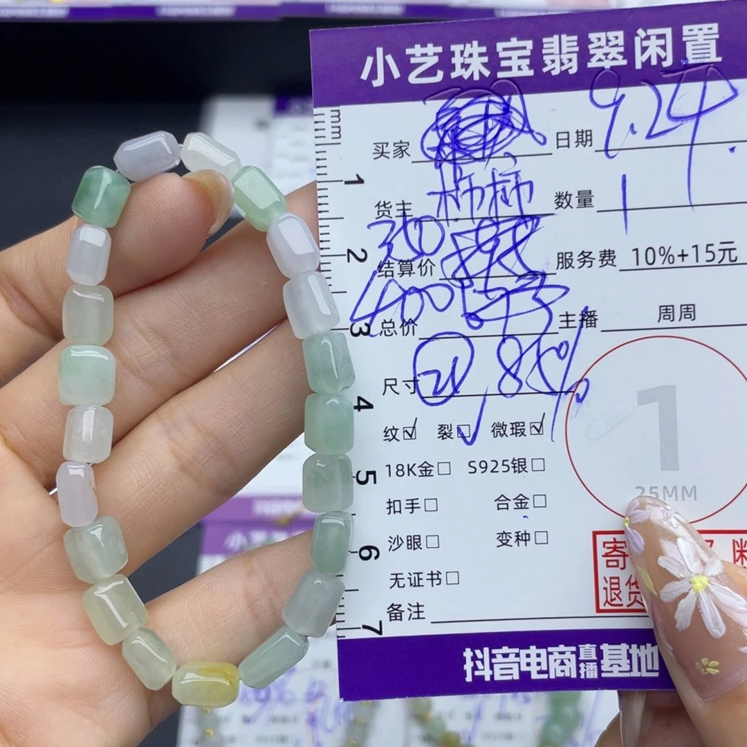 翡翠未镶嵌手链手串