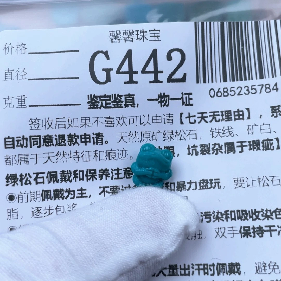 H***r绿松石未镶嵌颈饰