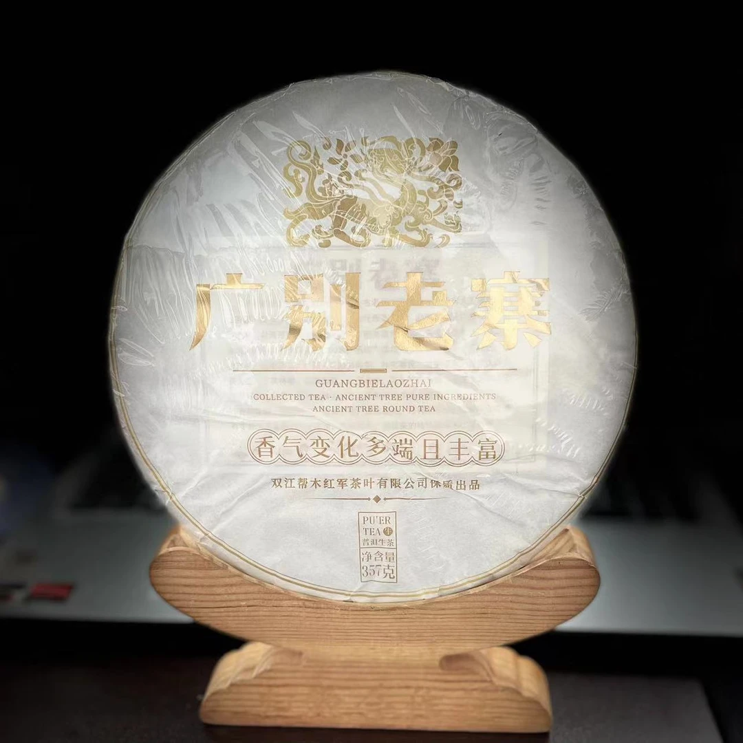 【36】289号 罗加成 2021年布朗山广别老寨古树357克饼茶#3.14【7+1】