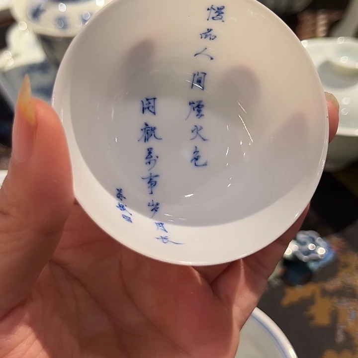 赋春寻隐超薄胎写字杯