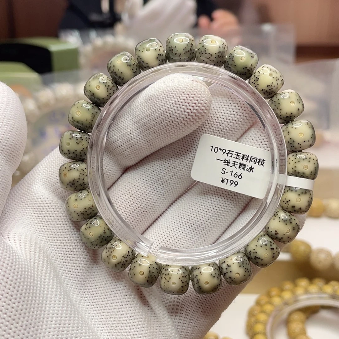 星月菩提吊坠10/9石玉同枝绿包白糯冰单圈