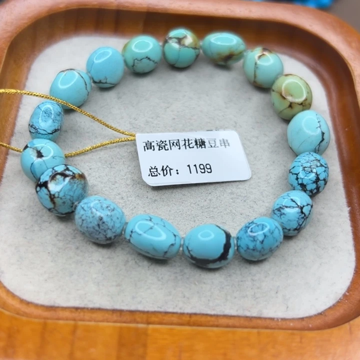 绿松石未镶嵌手链