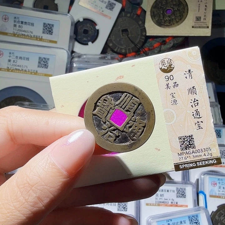 铜As评级币一个……3305