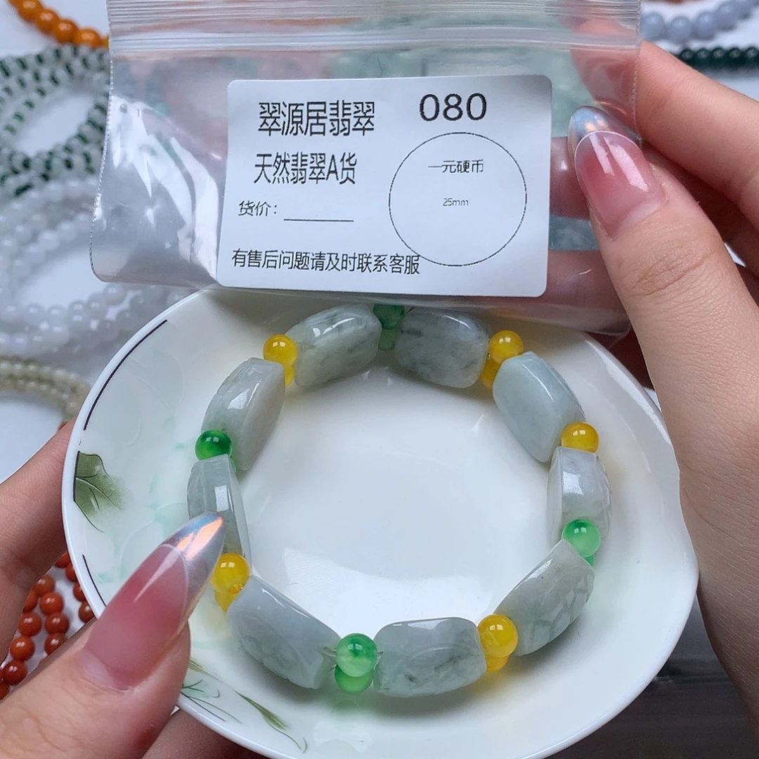 未镶嵌手链翡翠翡翠
