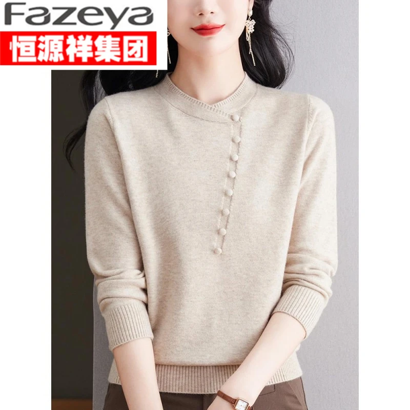 恒源祥彩羊羊毛衫立领上衣女长袖春装新款洋气小衫短款毛衣打底衫