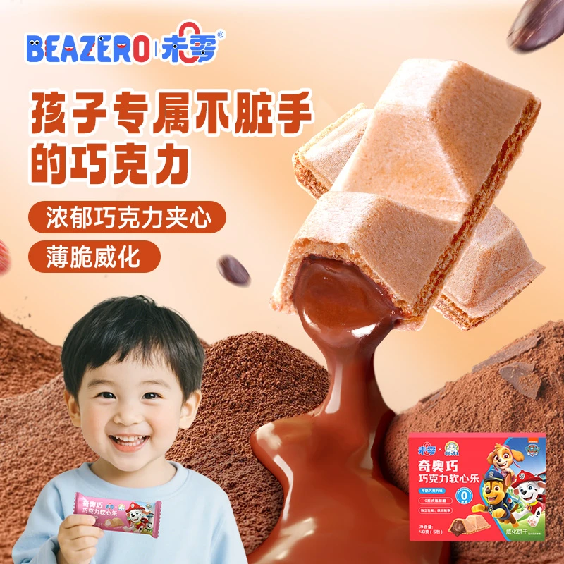 【双11抢购】未零巧克力软心乐40g 汪汪队儿童休闲零食夹心饼干S