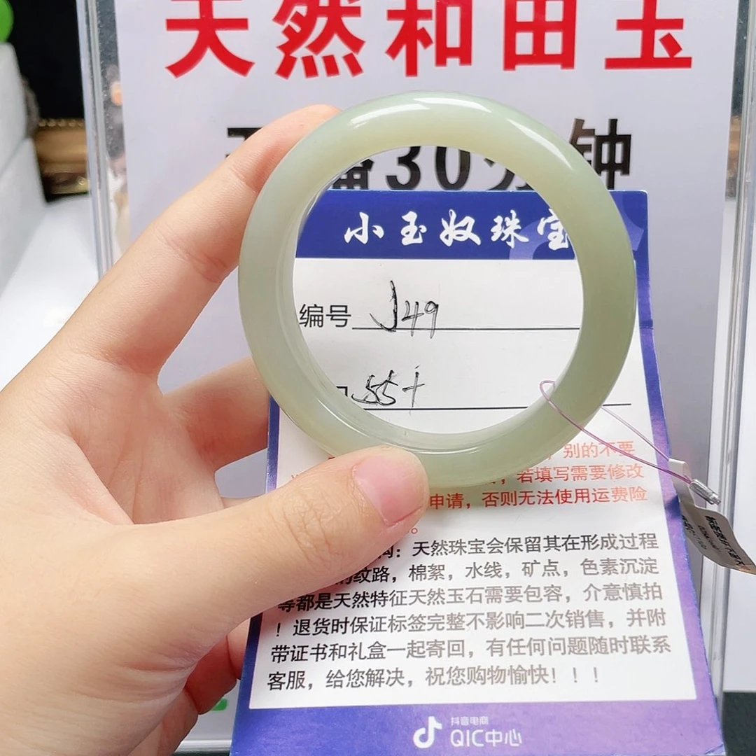 未镶嵌手镯和田玉