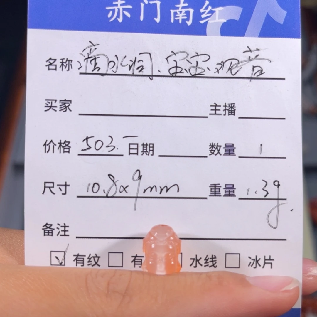 玛瑙/玉髓滴水洞冰飘宝宝观音未镶嵌