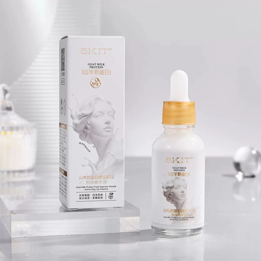 山羊奶蛋白鲜注肌活熬夜精华液补水保湿提亮肤色