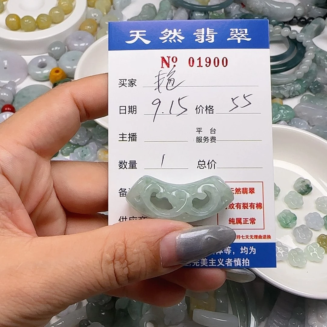 艳***颈饰未镶嵌翡翠55