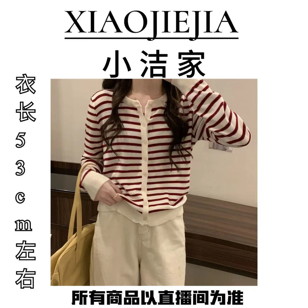 【小洁家女装】温柔风条纹开衫针织外套