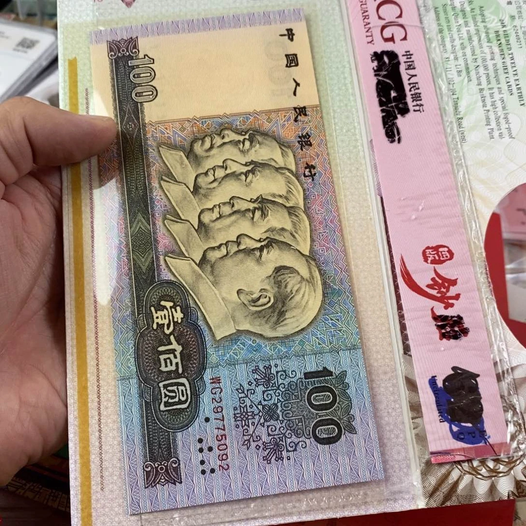 牛年生肖卡册一本5092