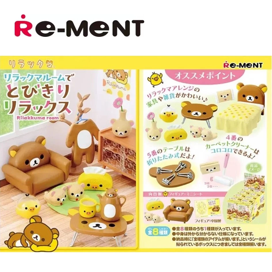 rement【轻松熊的可爱房间】正版IP微缩食玩场景盲盒拆盒直播代拆