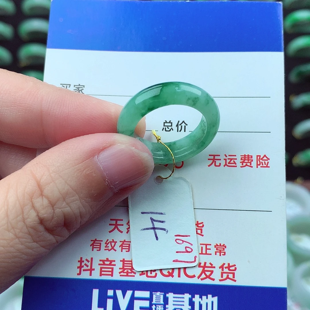 翡翠未镶嵌戒指翡翠