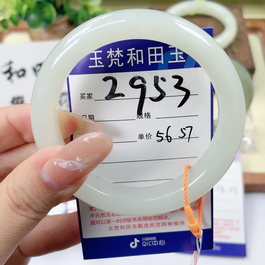 【闪购商品】未镶嵌手镯和田玉