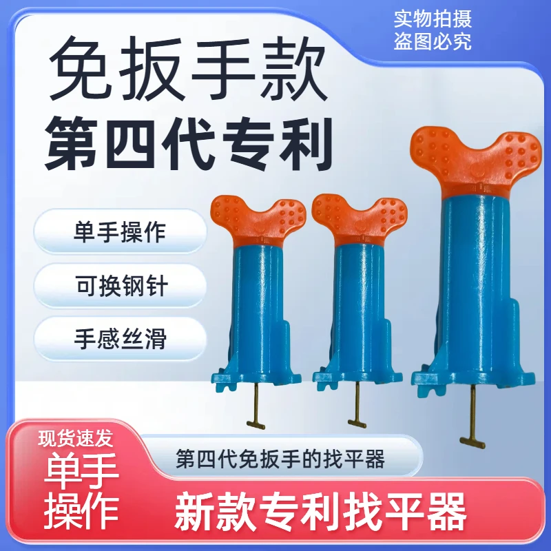 厂家直销单手操作可换钢针瓷砖找平器墙地砖定位调平贴砖工具