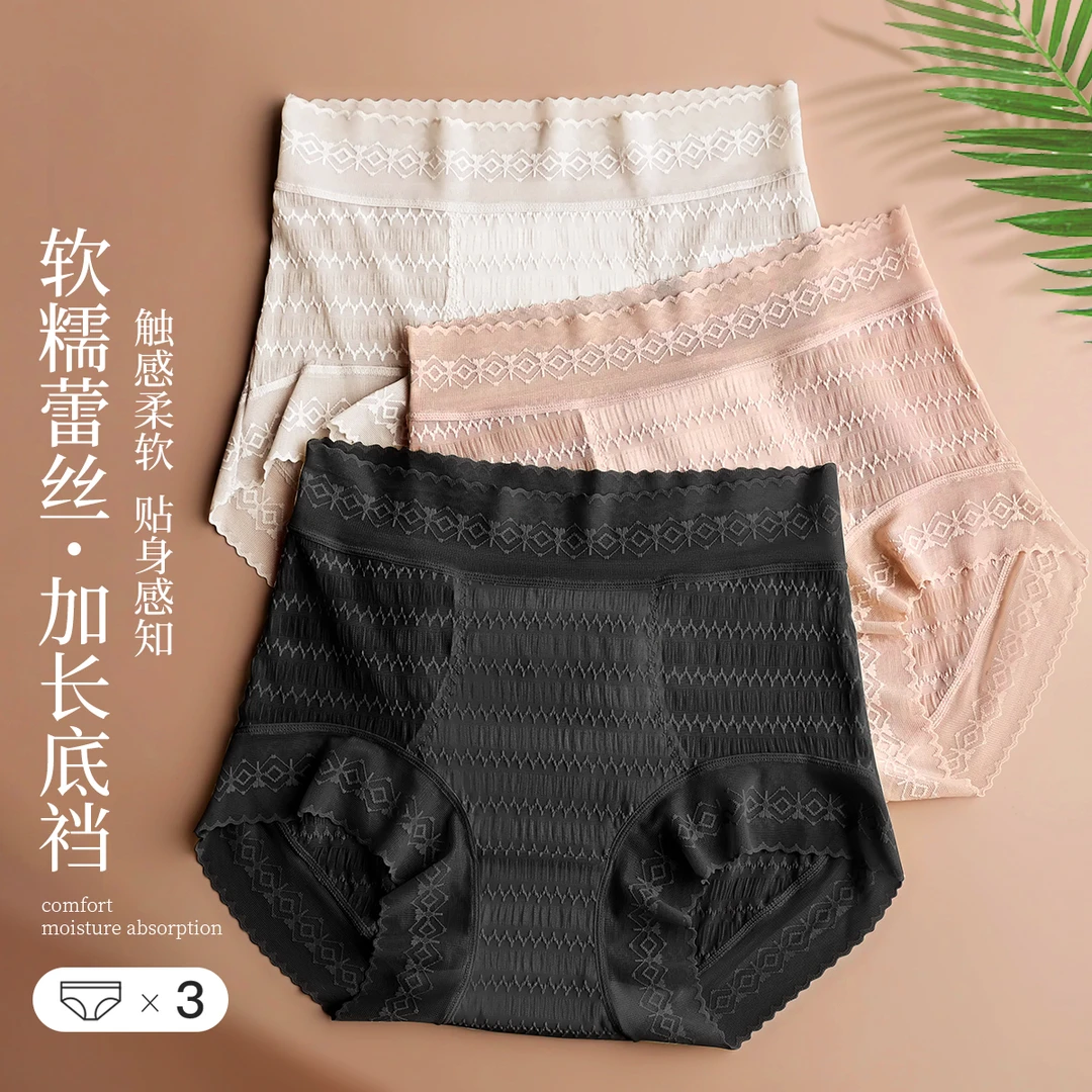 春夏新款氧气泡泡蕾丝高腰三条装内裤轻薄透气底裆包臀三角裤1883