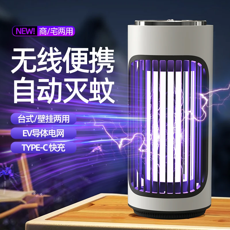 灭蚊灯苍蝇消灭神器强力驱蚊超强特大家用室内全屋零蚊虫2025新款