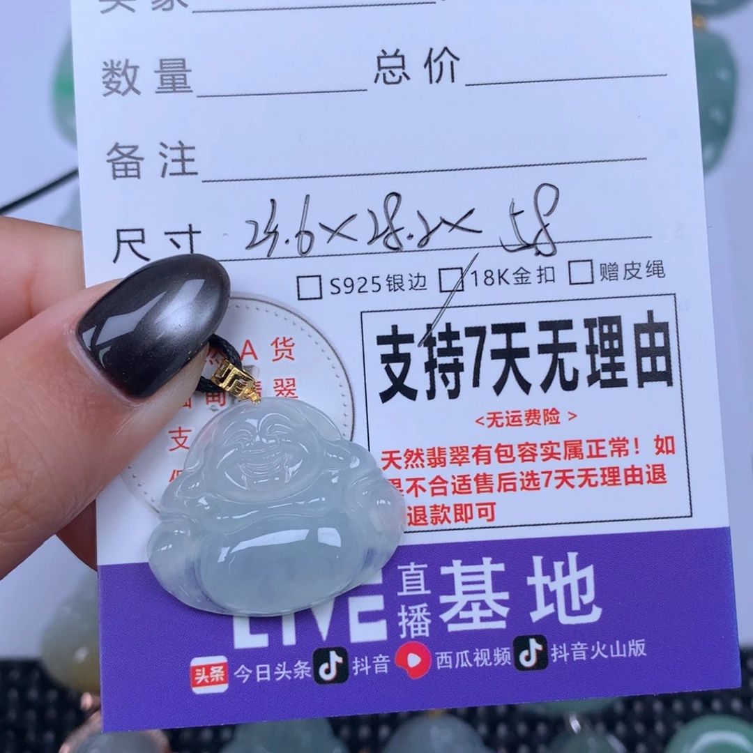 颈饰未镶嵌翡翠天然翡翠