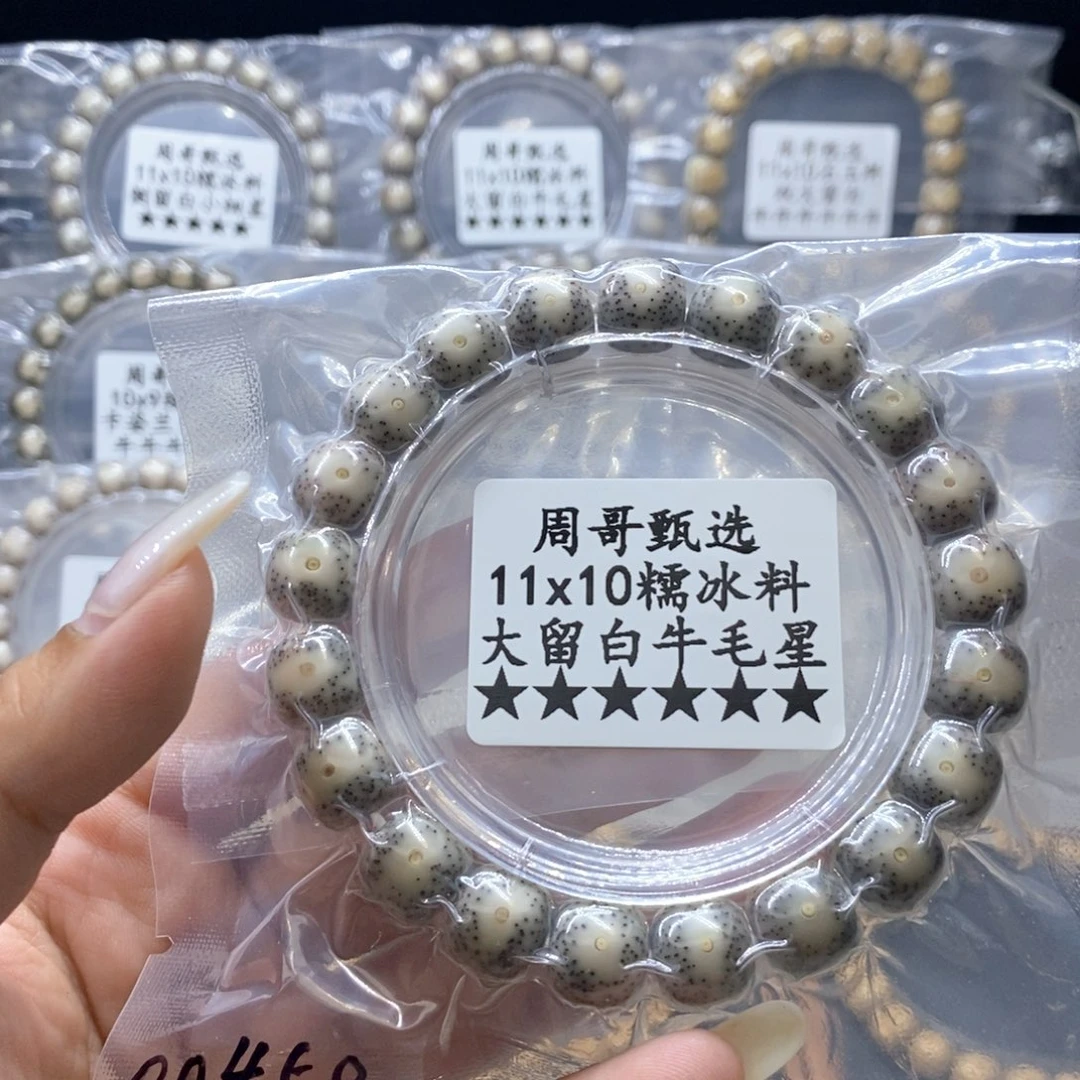 D***.手串星月菩提111111111111111