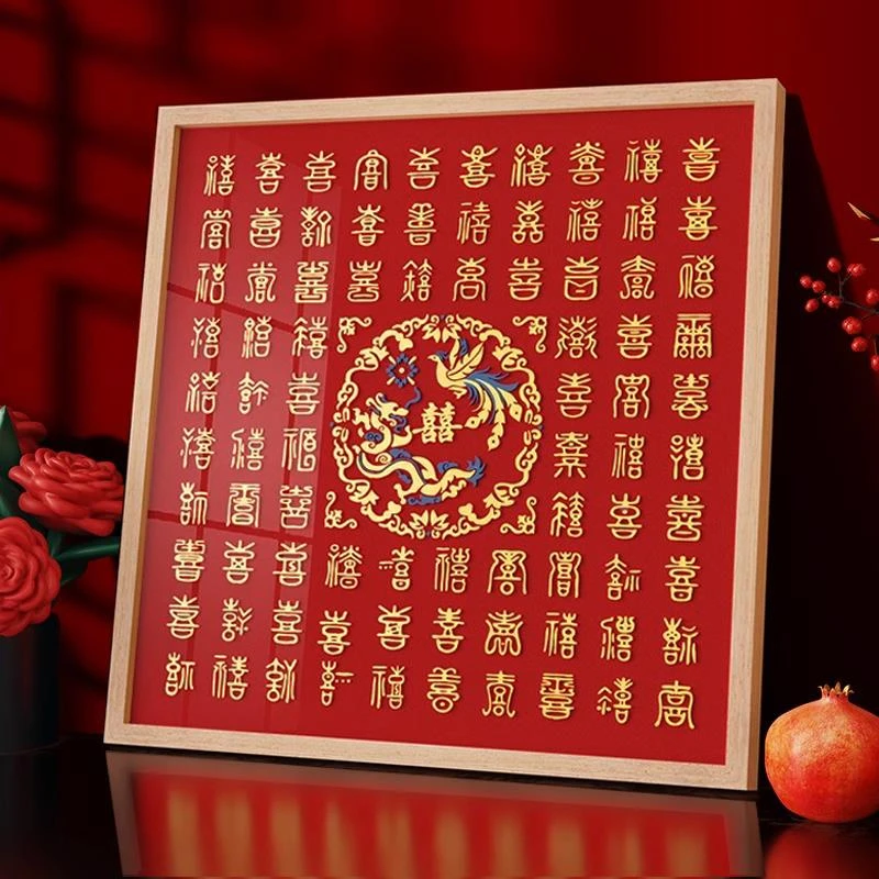 百喜图新婚结婚礼物手工diy订婚送新娘新人闺蜜成品立体喜字喜庆