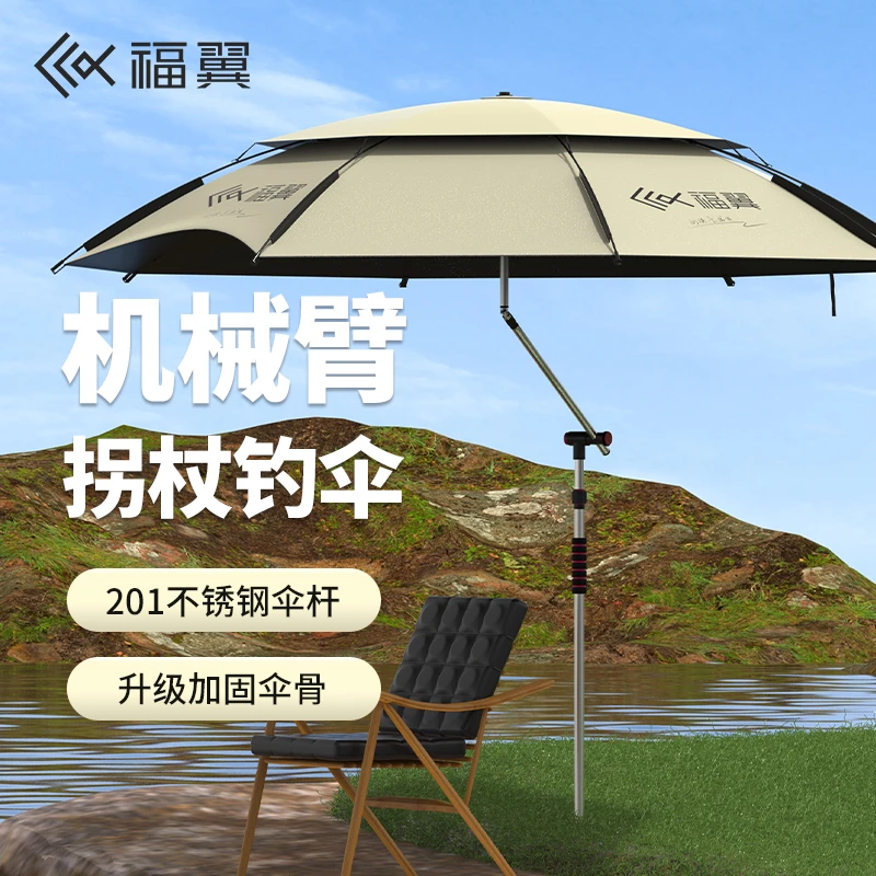 福翼钓鱼鱼伞户外专用遮阳2024新款拐杖雨伞防晒防雨万向大钓伞