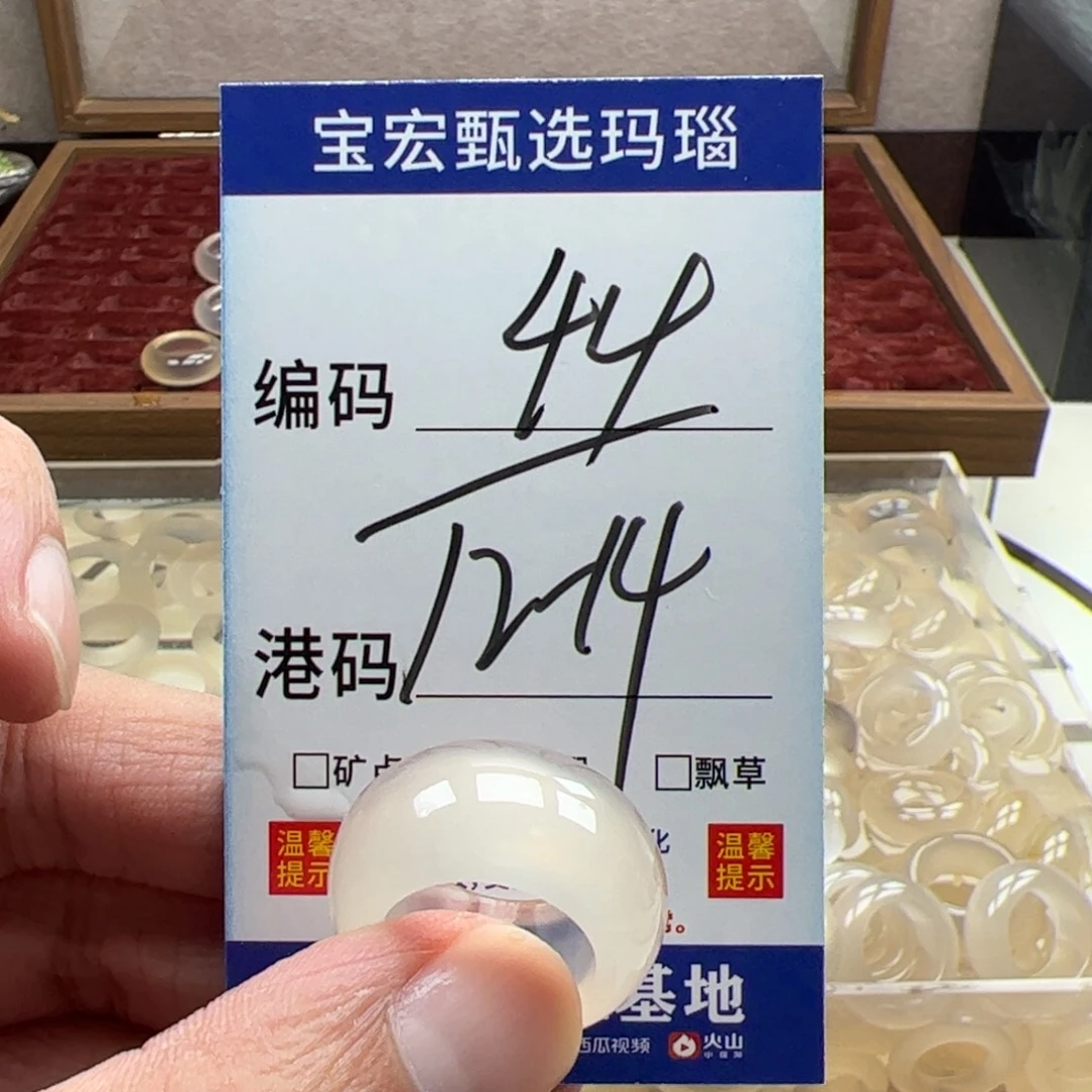 未镶嵌戒指玛瑙/玉髓