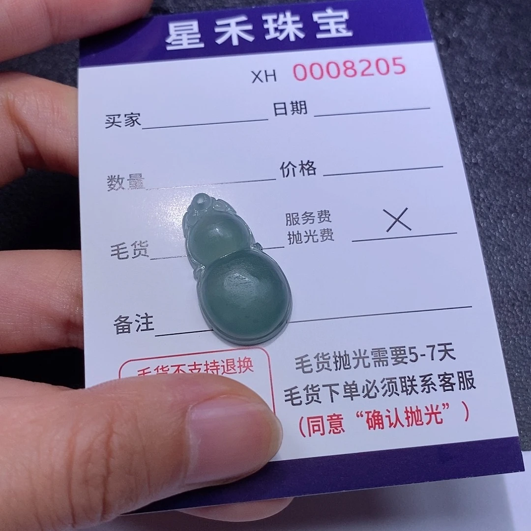 定制翡翠未镶嵌玄****G定制翡翠不退不换