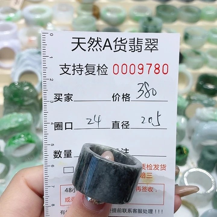 翡翠未镶嵌戒指戒指