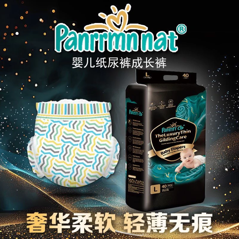 Panmrr cb黑金尿不湿超薄透气柔软亲肤蚕丝棉柔婴儿纸尿裤拉拉裤