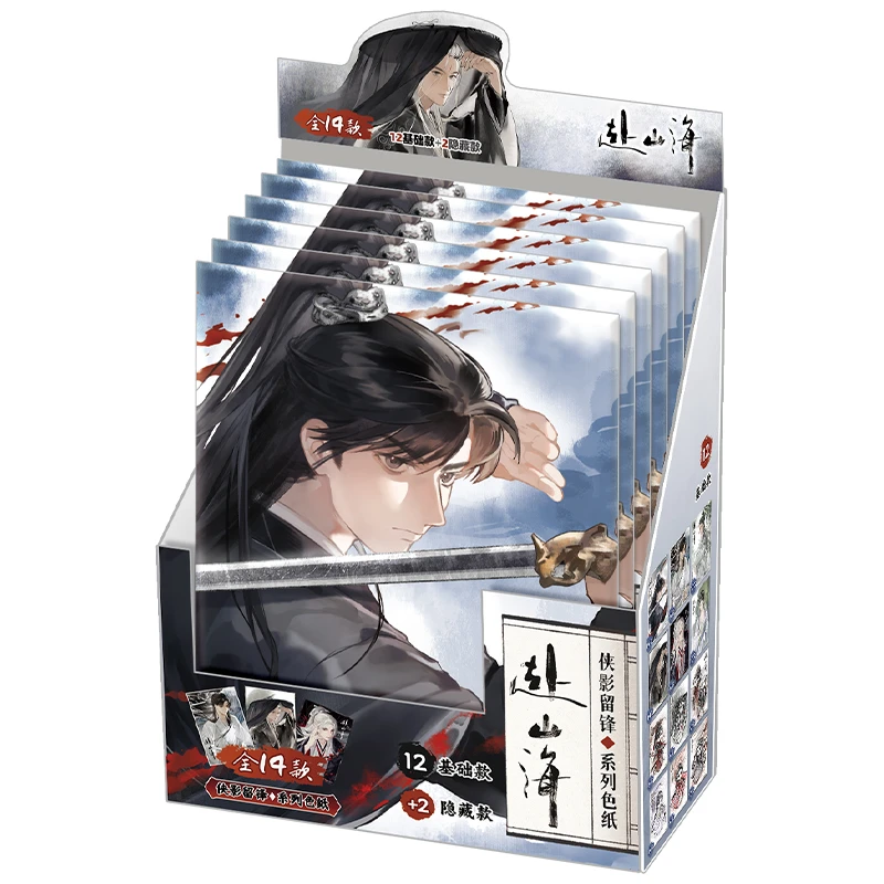 【叠叠】歪瓜出品《赴山海》侠影留锋系列 收藏色纸盲盒 （代拆）