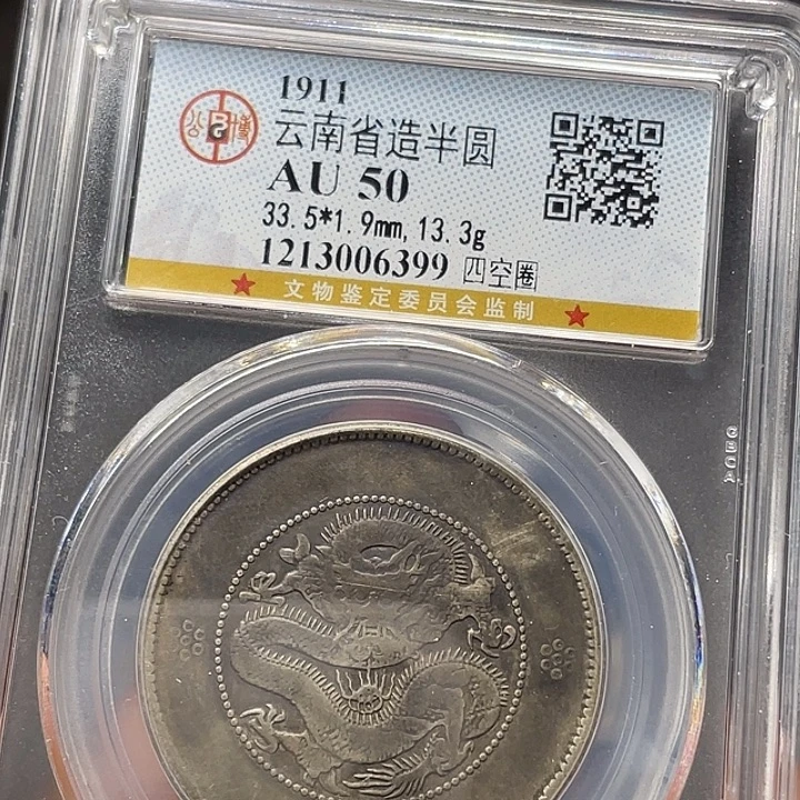 银如图所说的一个