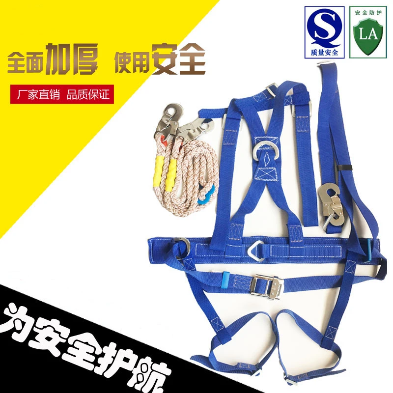 高空作业劳保安全带南方广通国家电网防坠落建筑施工全身安全带